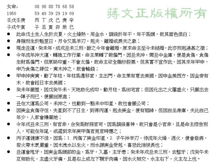 風火牙痛亦能看出