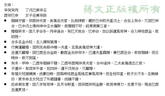 金水多情空餘恨