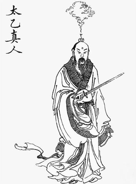 太乙真人