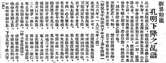 1933年報章3