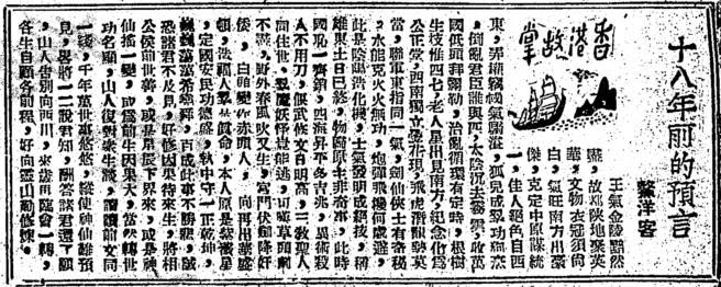 1933年報章2